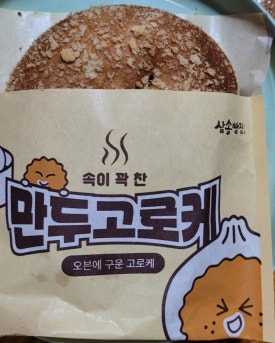 삼송빵집광명역사 이미지