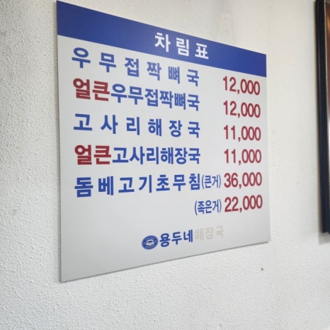 용두주 이미지