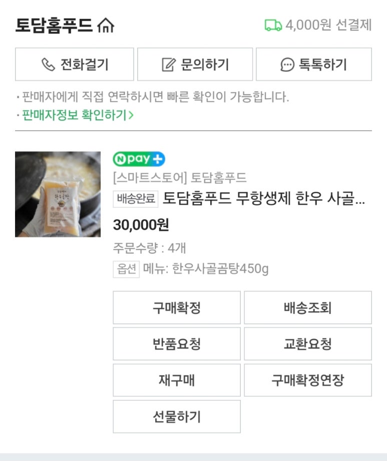 토담홈푸드 이미지
