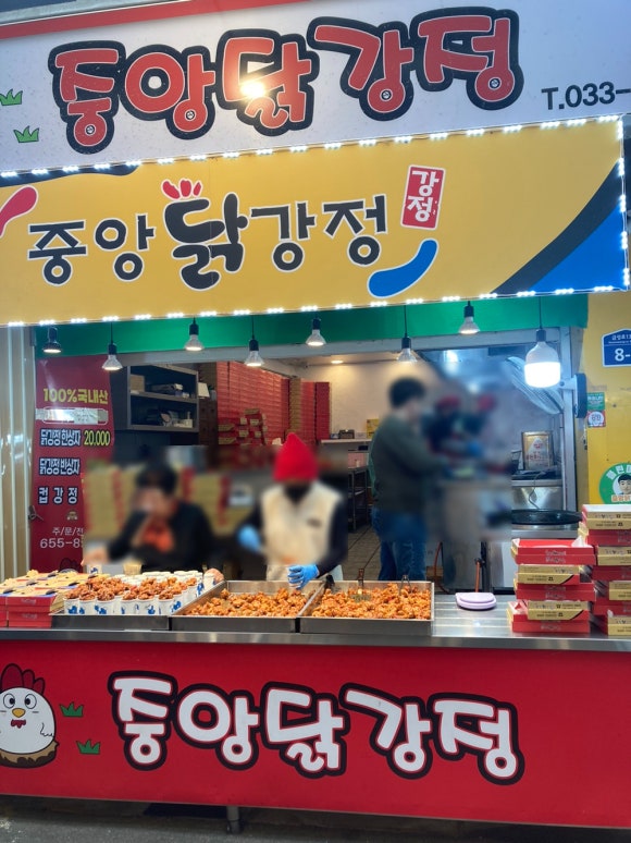 누구나닭강정 이미지