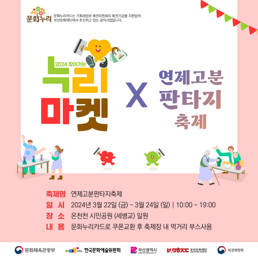 연제마켓 이미지