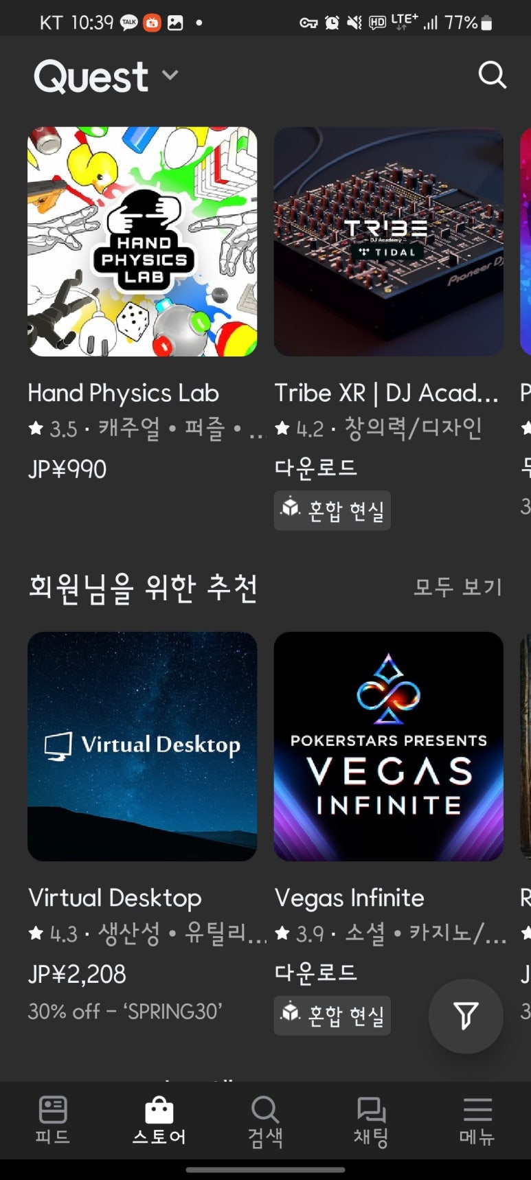 트래블스토어 이미지