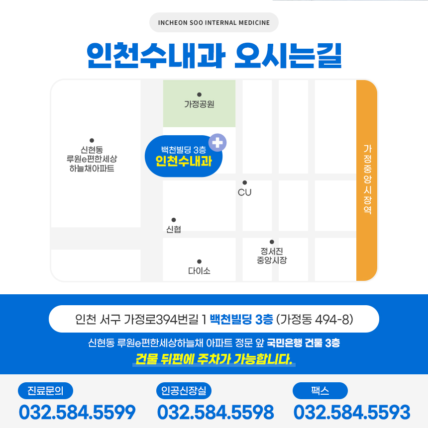 수내과의원 이미지