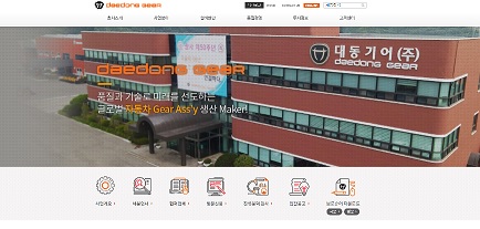대동기어(주) 이미지