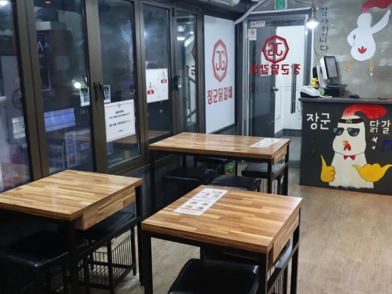 장군닭갈비 이미지
