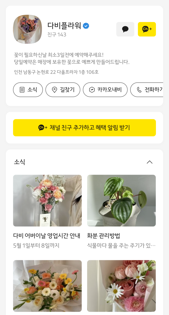다비플라워 이미지