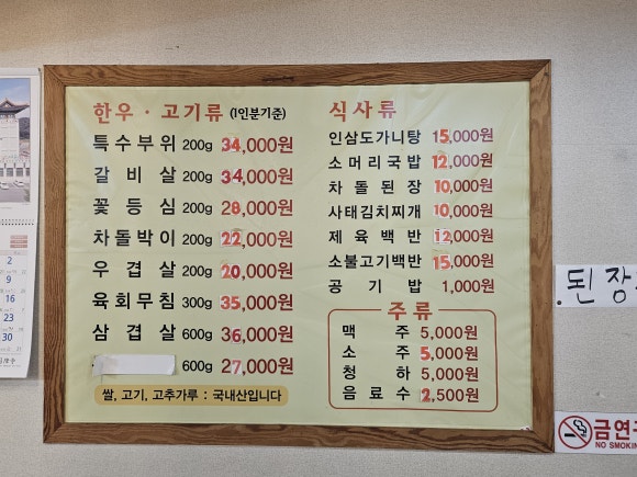 신촌정육식당 이미지