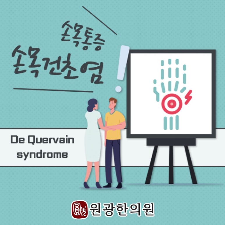 원광한의원 이미지