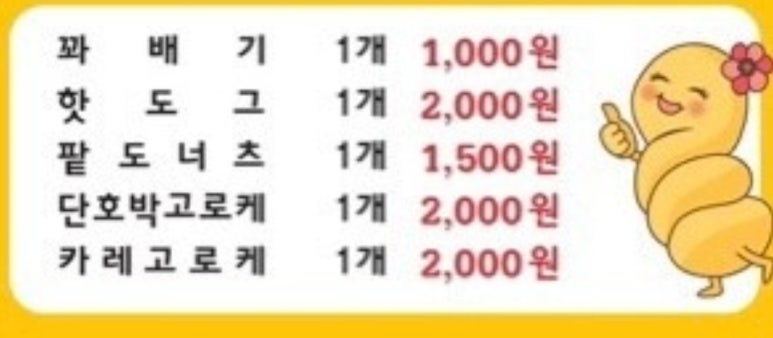 꽃보다꽈배기 이미지