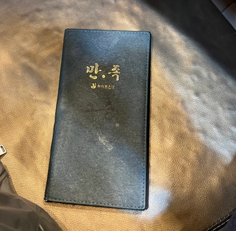 만족오향족발신 이미지