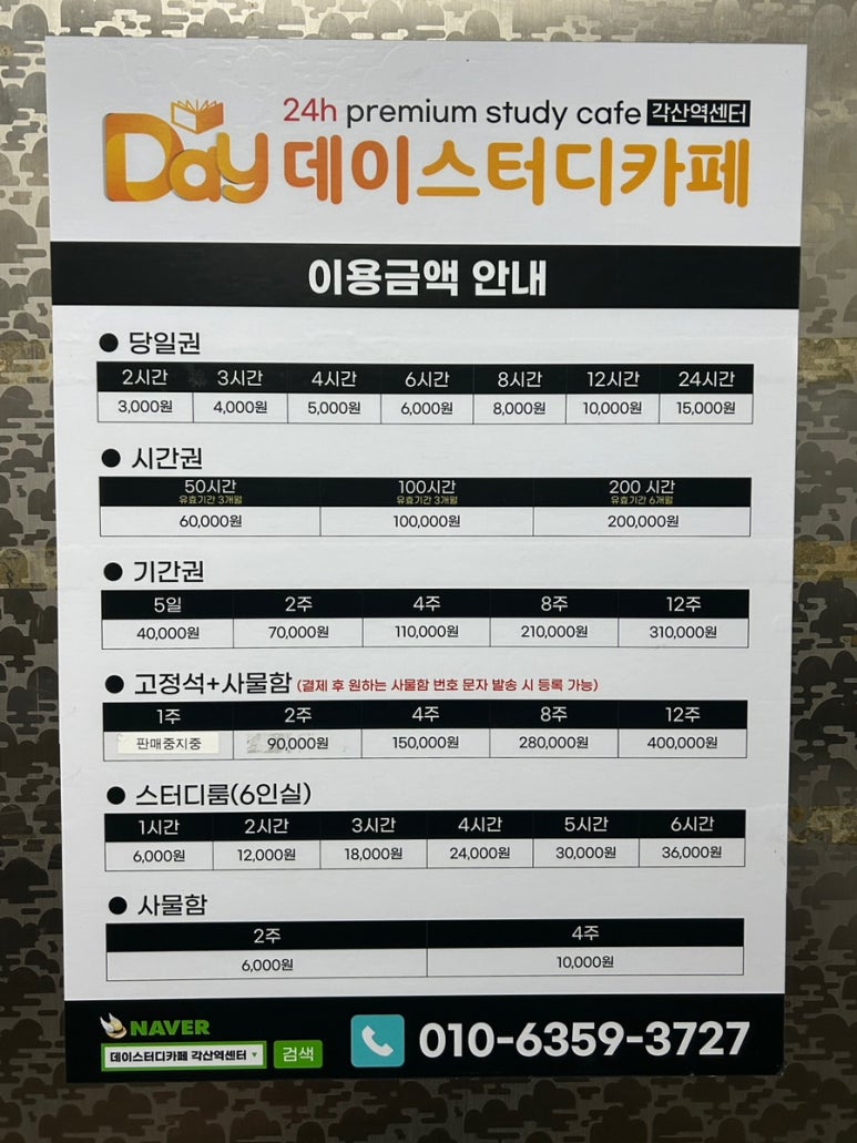 데이스터디카페각산역센터 이미지
