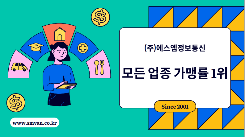 에스엠정보통신 이미지