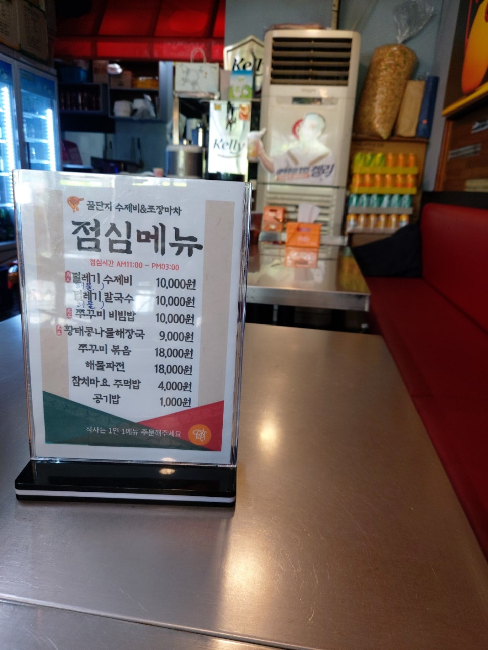 꿀단지포차 이미지