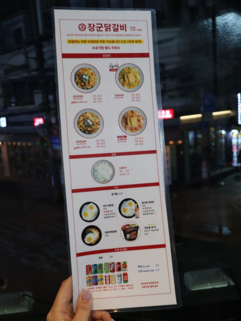 장군닭갈비 이미지