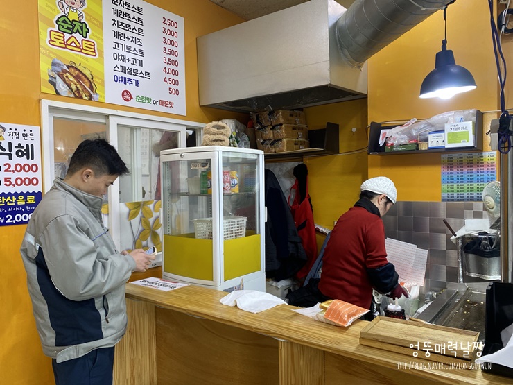 순자토스트 이미지