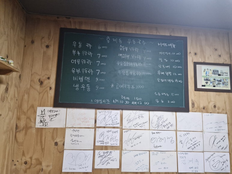 홍제동우동국수 이미지
