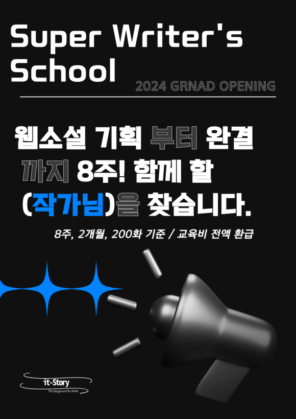 슈퍼스쿨 이미지
