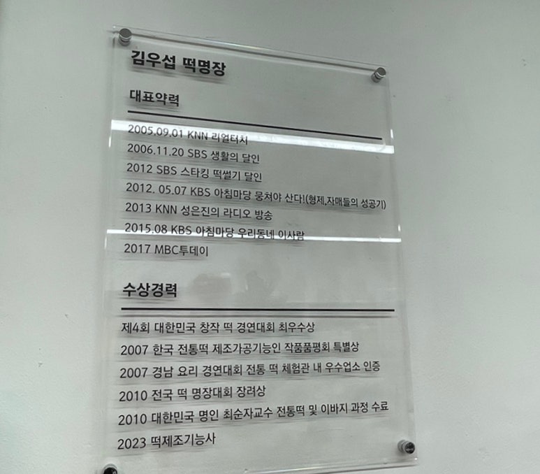 동래떡방앗간 이미지