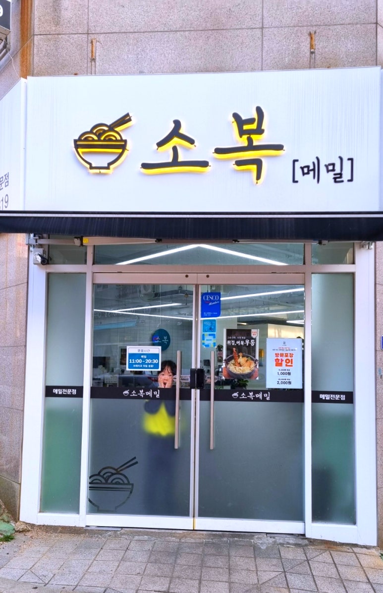 소복메밀 이미지