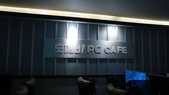 PCCAFE 이미지