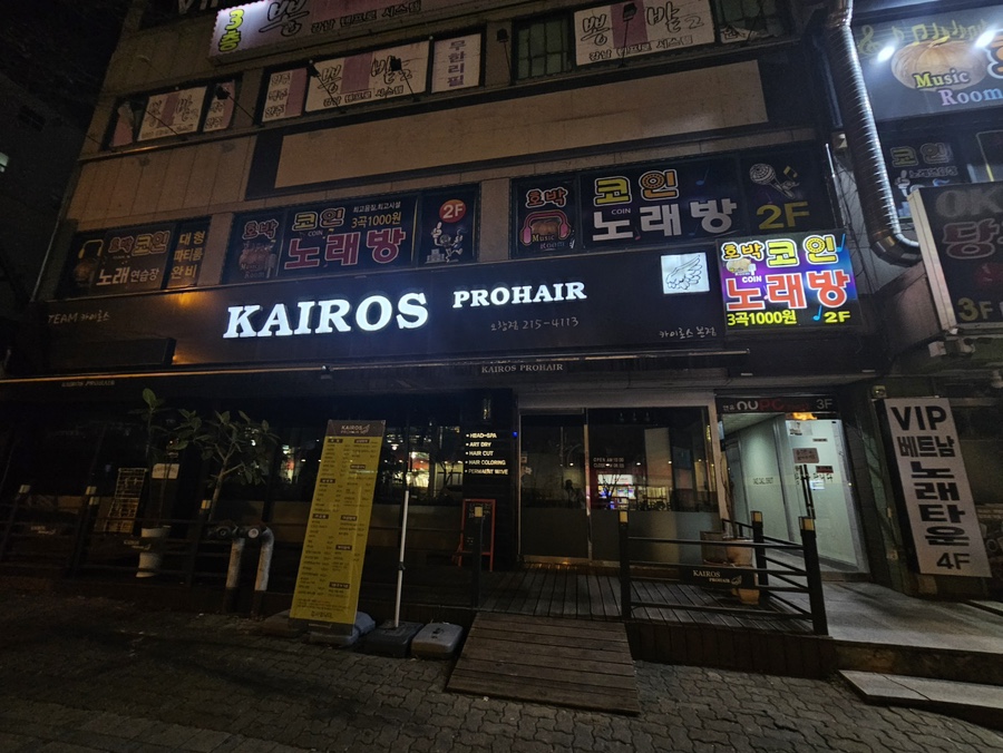 호박노래연습장 이미지