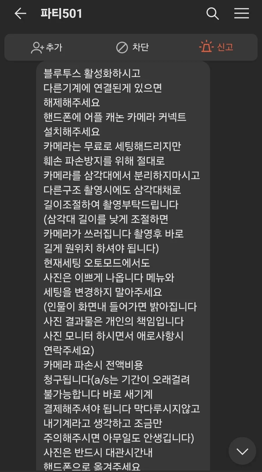 파티501 이미지