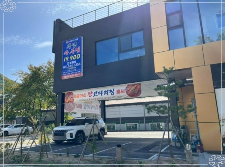 복인아구찜 이미지