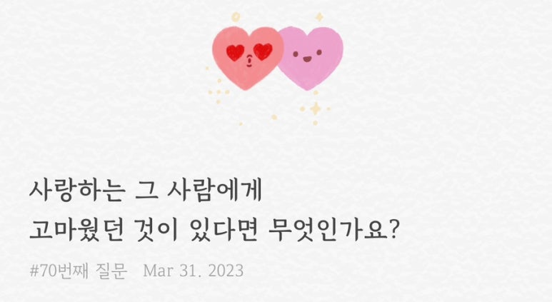 썸원 이미지