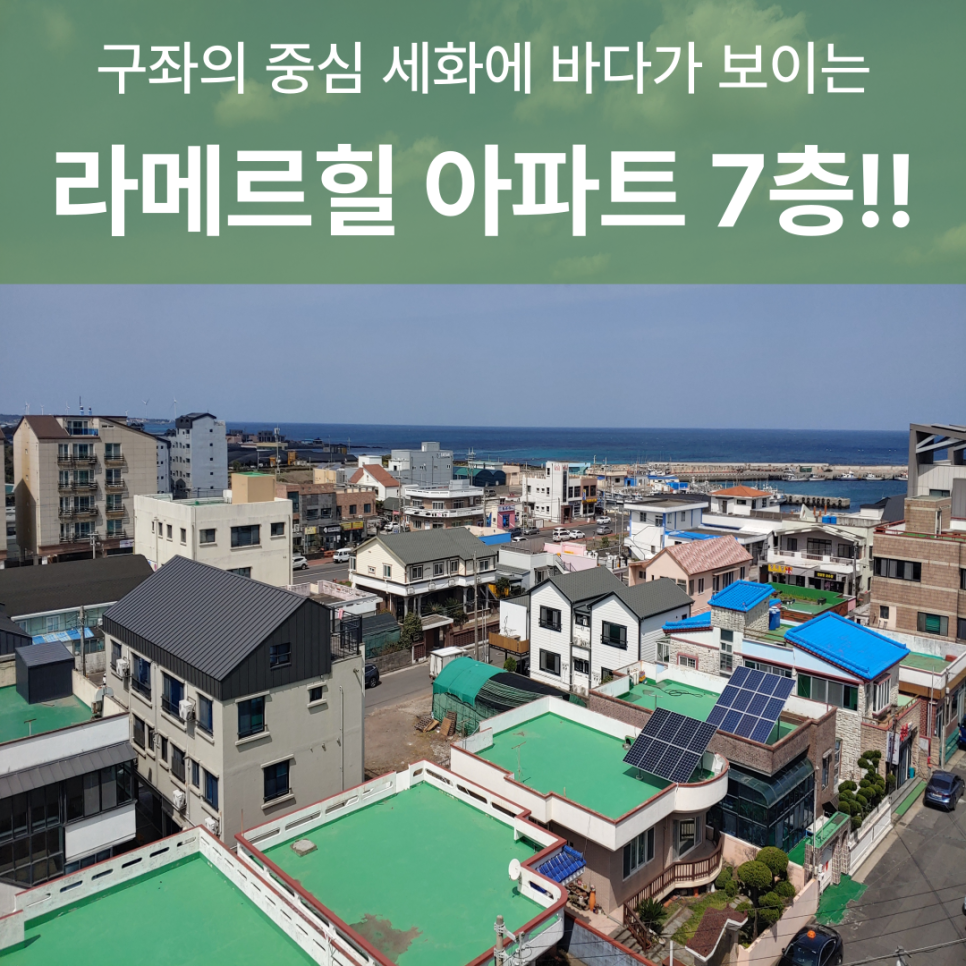 세화힐 이미지