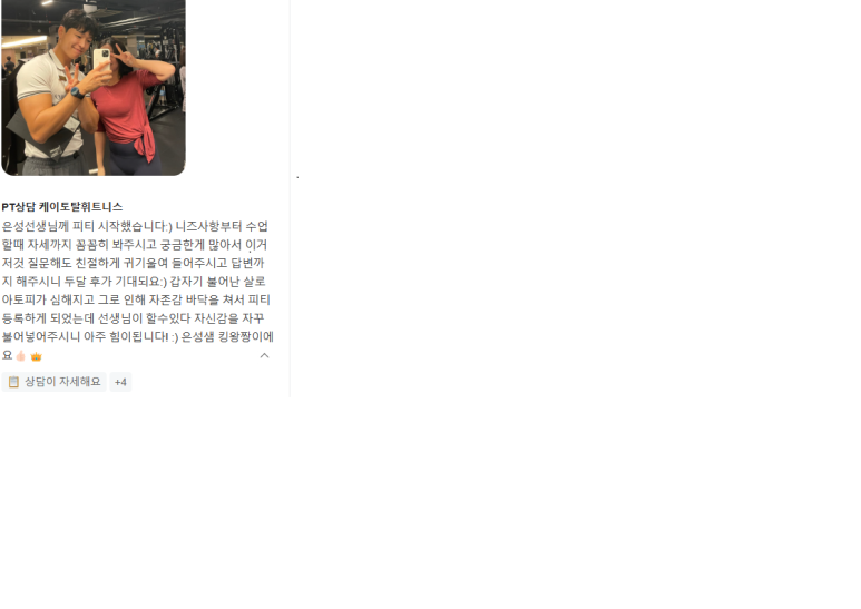 케이휘트니스 이미지