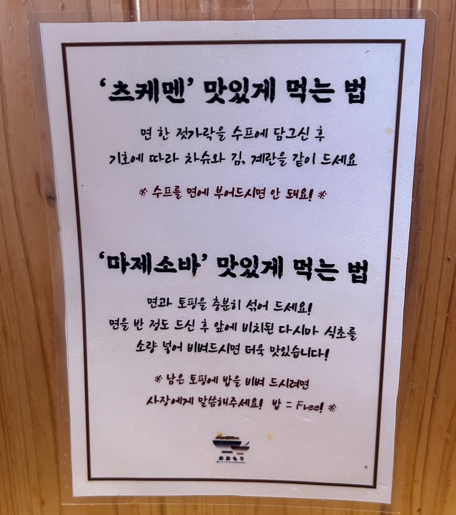 춘천소바 이미지