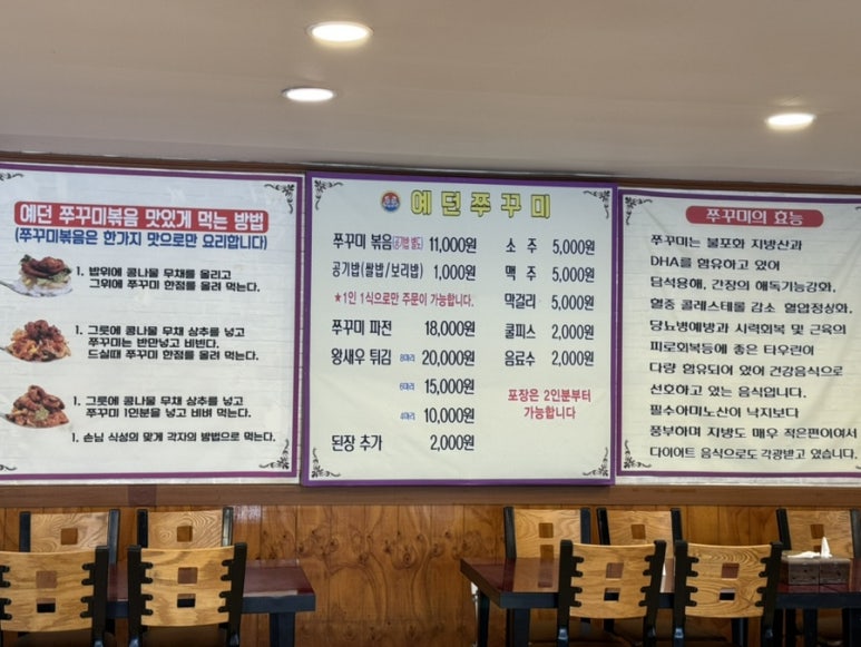 예던쭈꾸미 이미지