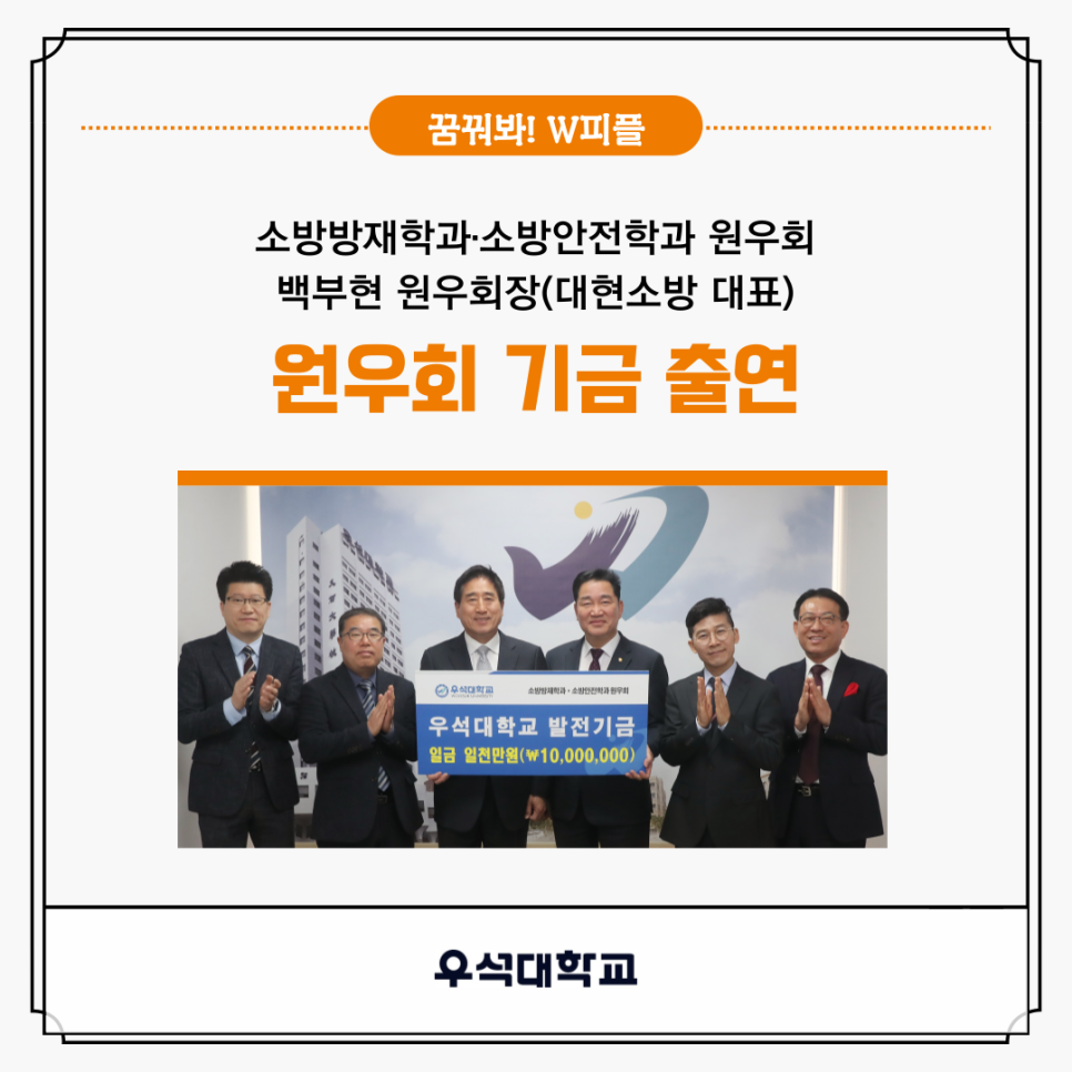 원우소방 이미지