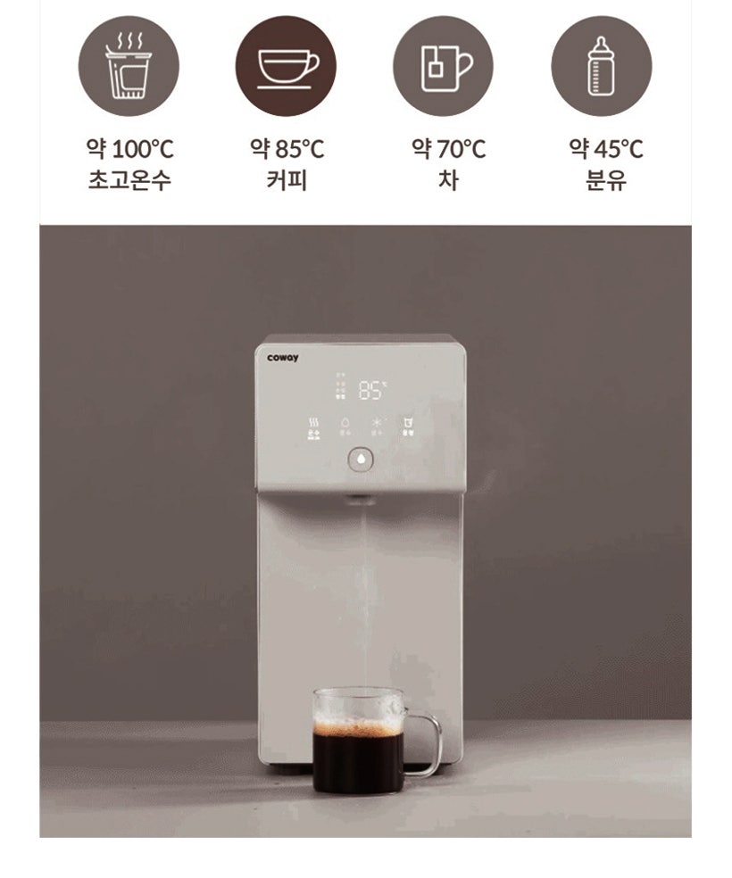 코웨이일등 이미지