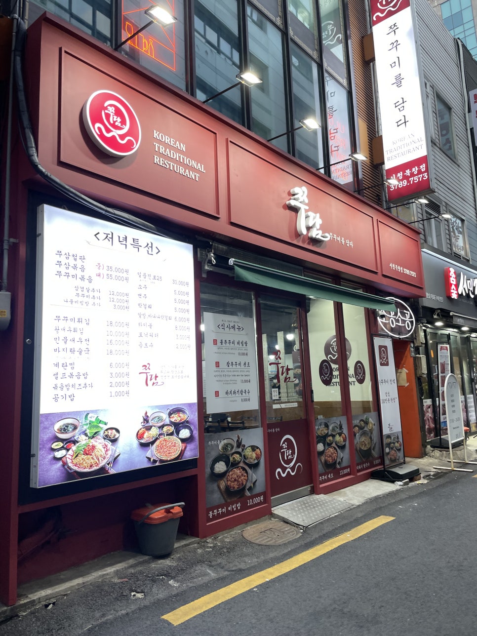 쭈담 시청북창점 이미지