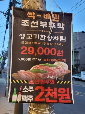 조선부뚜막은평 이미지