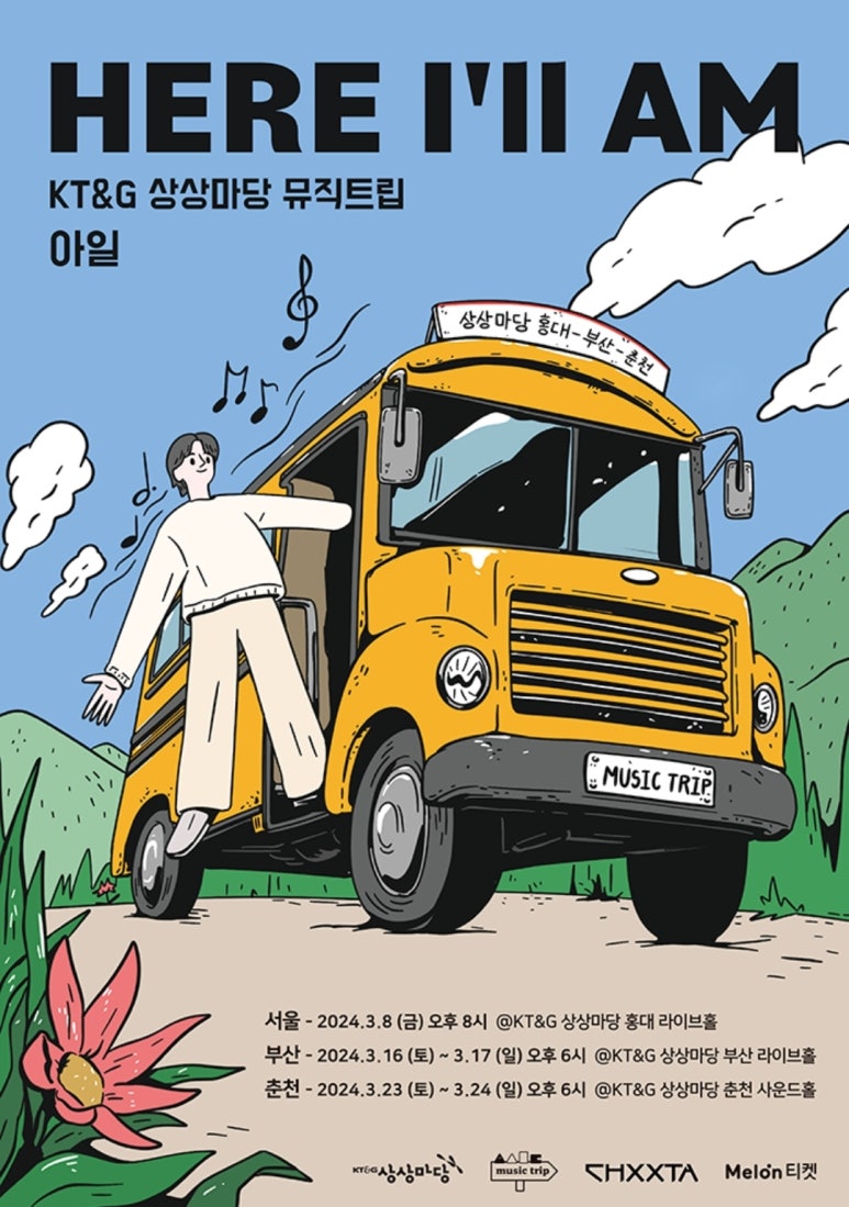아일(I'LL) 이미지