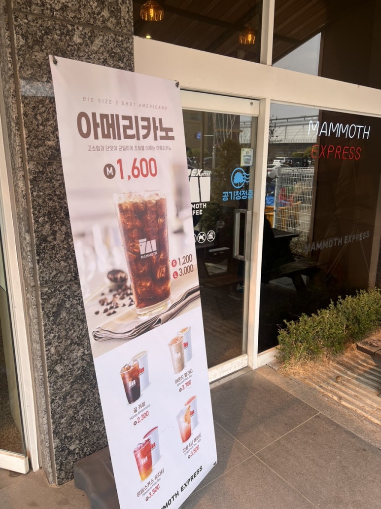 매머드익스프레스고색 이미지