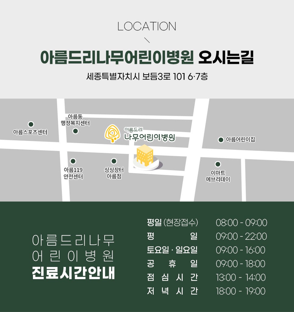 가온누리어린이집 이미지