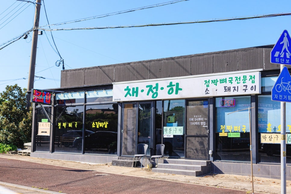 큰돼지막창 이미지