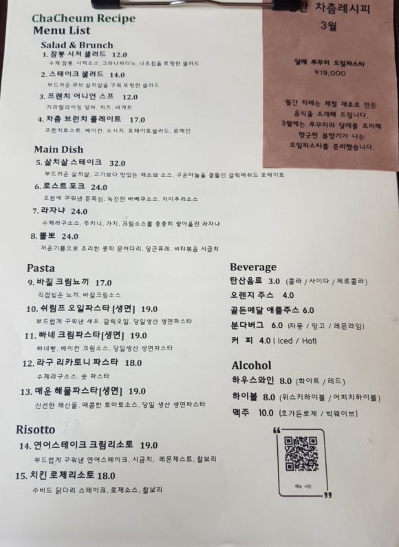 차츰레시피 이미지