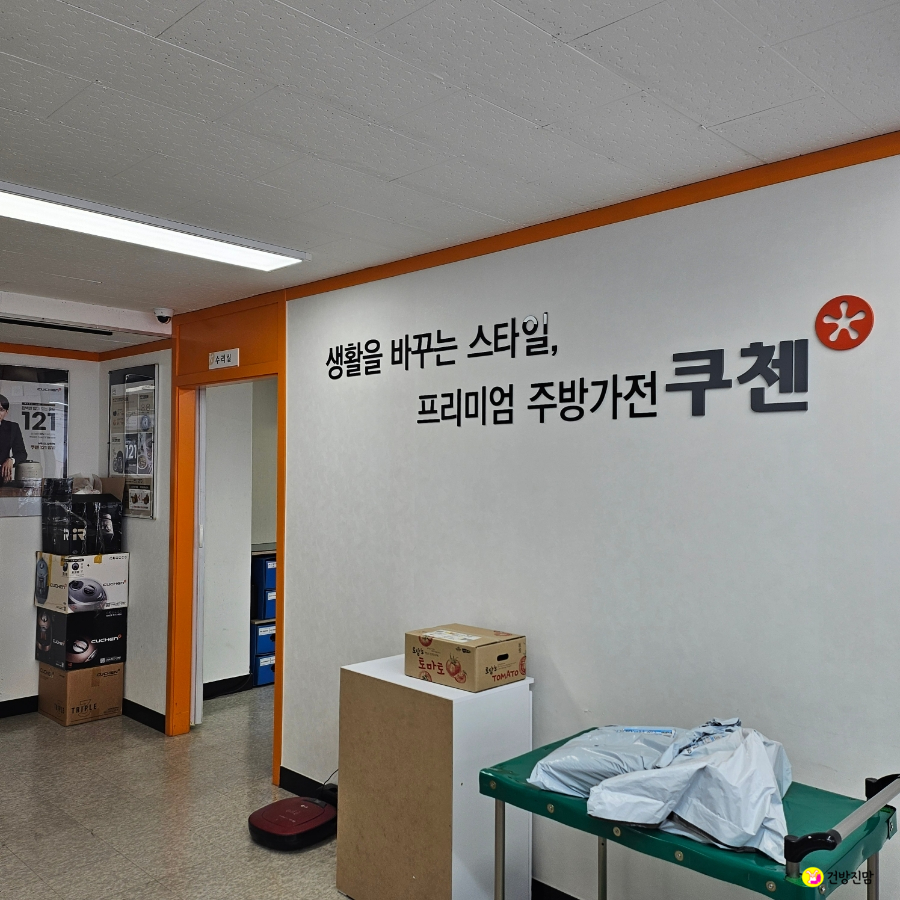 쿠첸부천서비스 이미지