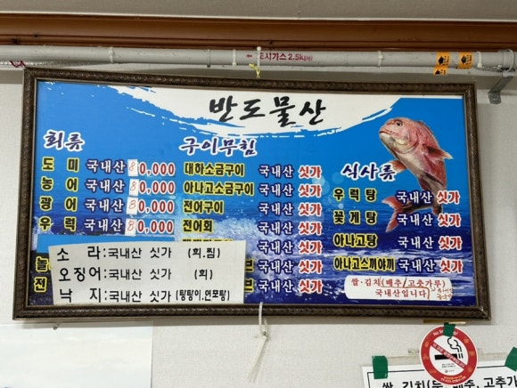 반도물산 이미지