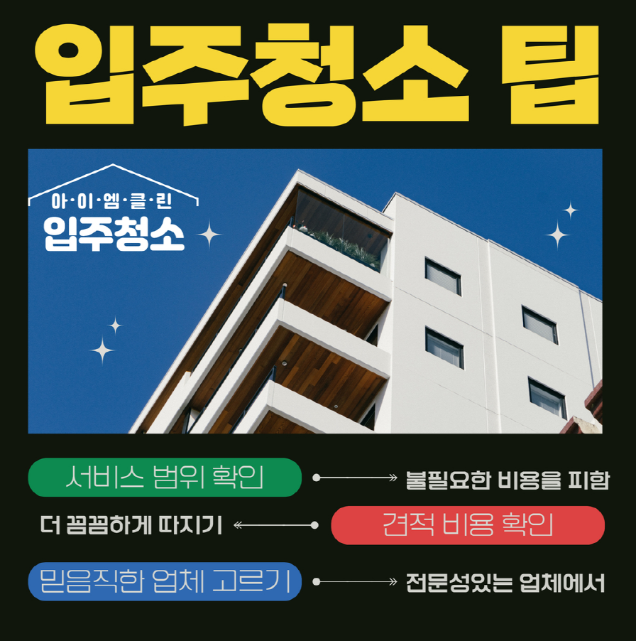 엠클린 이미지