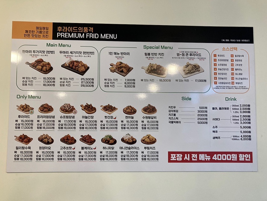 후라이드의품격 이미지