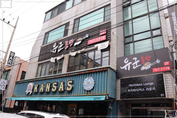 제주회초밥 이미지