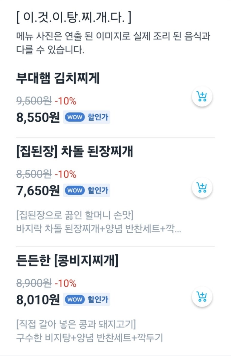이것이국밥이다 서울구로점 사진 7