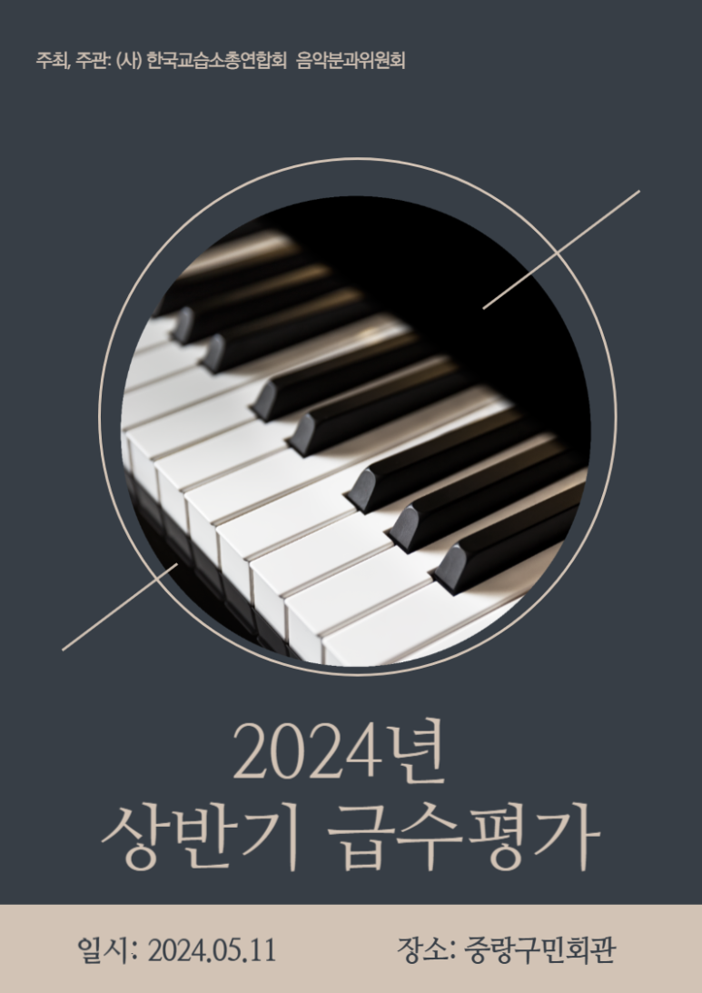 한음음악학원 이미지