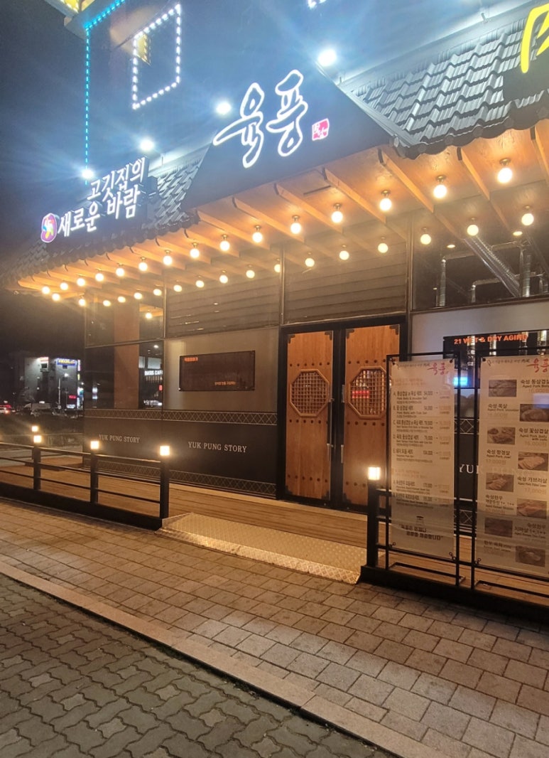 육풍아산 이미지