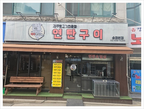 제주돈시대 이미지